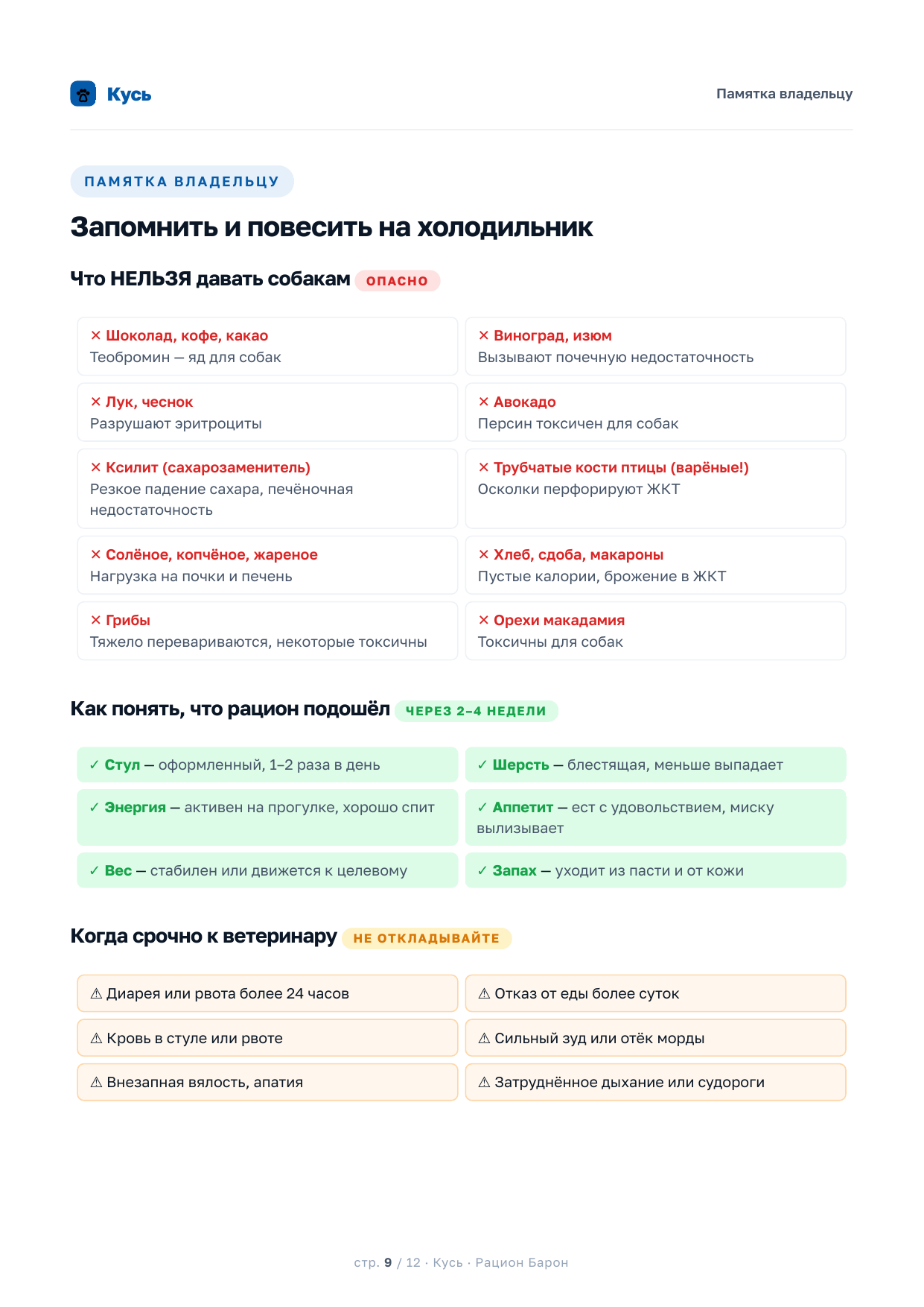Памятка